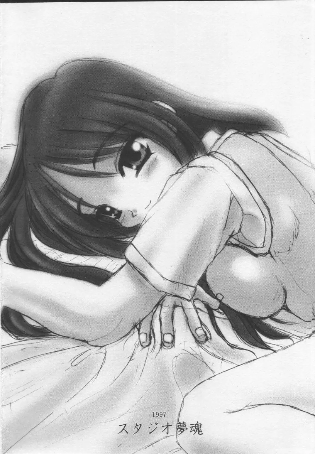 SUPPLEMENT AND DEVELOPMENT