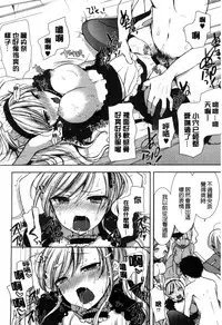 [Mozuya Murasaki] Shiro Kuro Royal [Chinese]