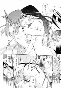 COMIC Orekano 2008-06 Vol. 2