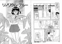 [Miyamoto Rumi] Komusume Da Mono!