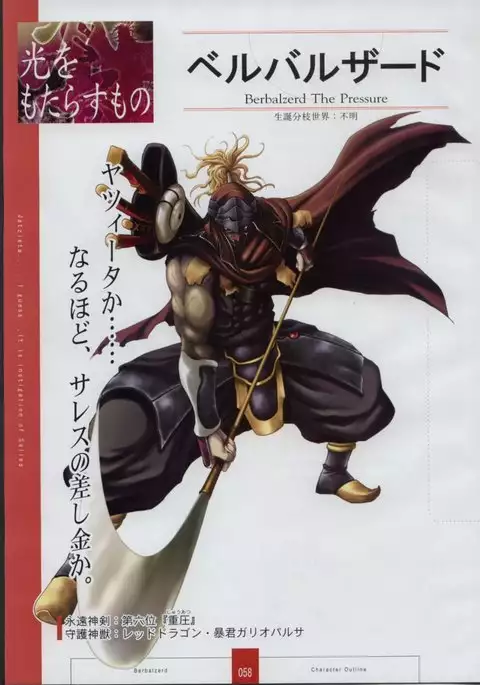 Seinarukana The Spirit of Eternity Sword 2 Material Book