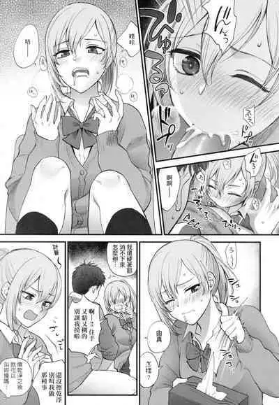 [消火器] ふれてほしくて たまらない 未来數位、eve個人拼接版 無修正 DL版