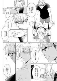 [Tsubaki Mitsui] SM gokko