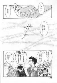 (C57) [CIRCLE OUTERWORLD (Chiba Shuusaku)] MIDGARD 12 (Ah! My Goddess)