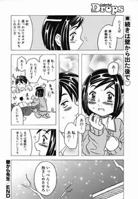 Colorful Drops 2006-02 Vol. 3