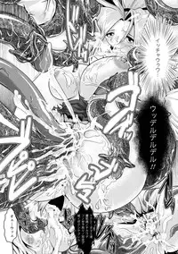 [Souryuu] Fuuin no Yugami [Digital]