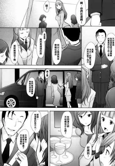 [Kohakutei (Sakai Hamachi)] SECRET MAMA'S LIVE (Love Live!) [Chinese] [Digital]