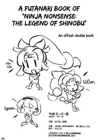 The Super Shinobu