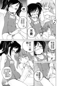 [Wanyanaguda] Futanari Yesterday [Chinese]