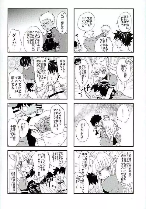 Eiyuu ni Soudan da!