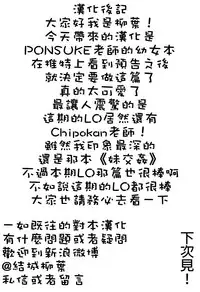 [Ponsuke] Naisho no Kaihou (COMIC LO 2017-12) [Chinese] [柳葉個人漢化] [Digital]