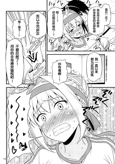 Ero Nero Sai -Taisoufuku Nero no Ikimakuri Mugen Zecchou-