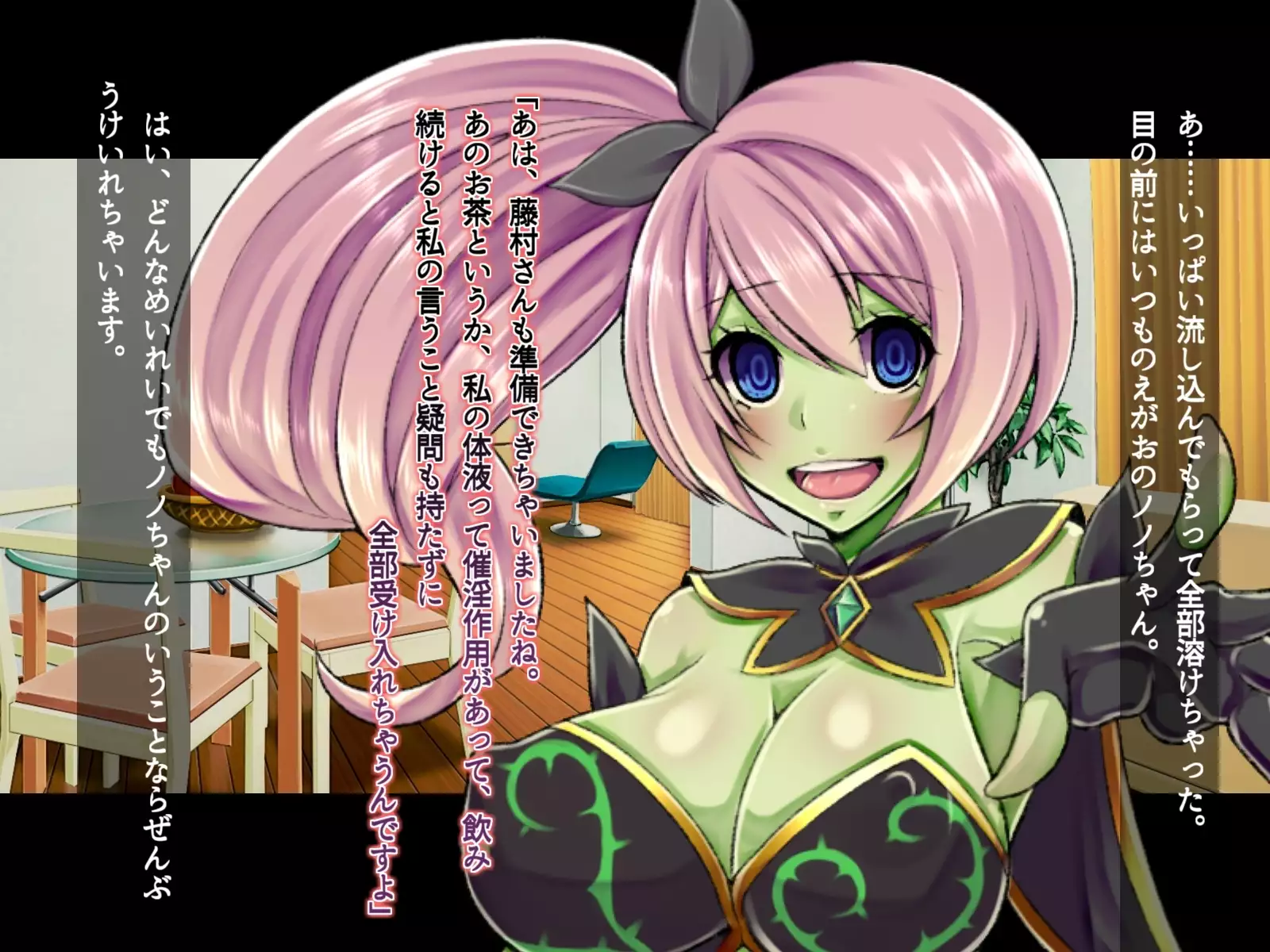 Saimin Sennou de Mahou Shoujo o Mesuka Choukyou