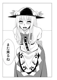 [Moutama Kewito (Kedama Keito)] 天子がウチに来た (Touhou Project)