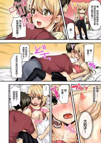 デリヘル妹~むっちりスケベな体がけしからんので兄である俺がお仕置きを~フルカラー