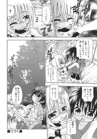 [Anthology] Shounen Shikou 5