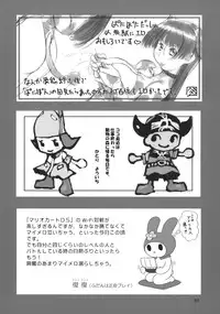 (C69) [Mutekei-Fire (Various)] Perori! Tokimeki Shitsumon Bako (Various)