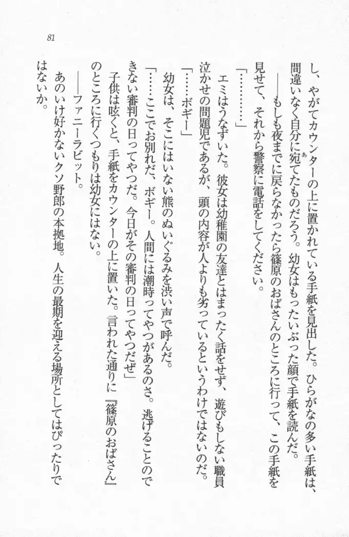 メイド喫茶 猫の隠れ家