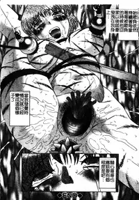 [Fuusen Club] Okasarete... Shisshin - I was raped, and I fainted | 姦淫之後…失神 [Chinese]