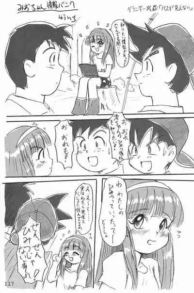 (C53) [Mutekei FIre (Yuuichi)] ND-special Volume 1 (Various)