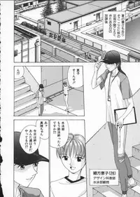 [Harazaki Takuma] Innocent Age 2