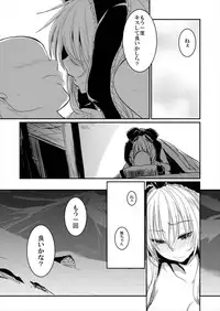 (Reitaisai 13) [Shigure Ebi (LeftHand)] Hina-chan Renshuu Shitai!! (Touhou Project)