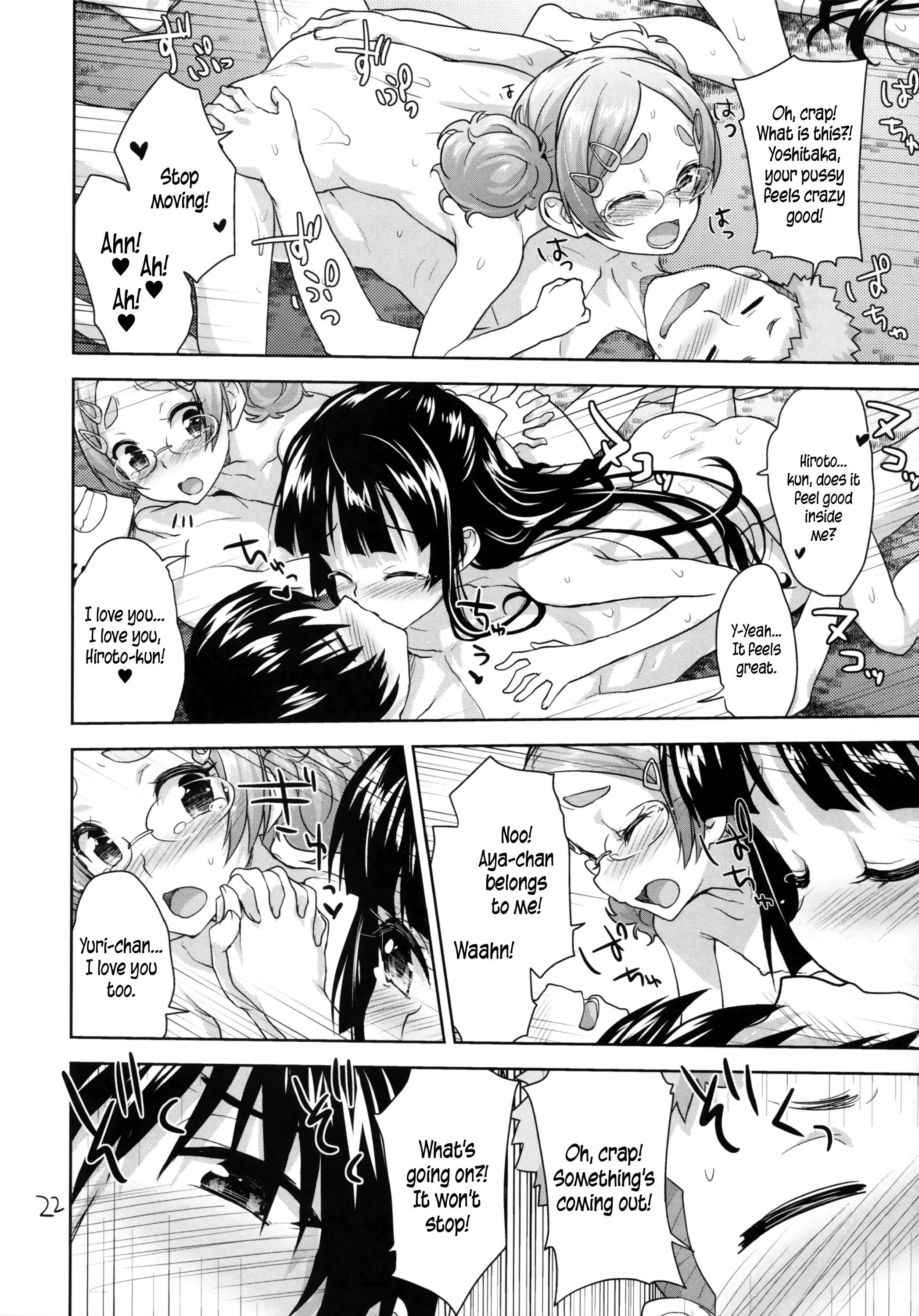 Kodomo no Ou-sama Game | Children's King Game