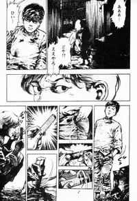 [Maeda Toshio] Chi no Wana Vol. 1