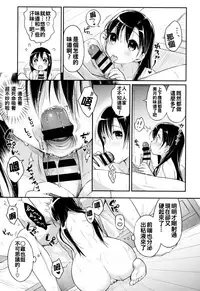 [Usashiro Mani] Hatsukoi Ecchi - First love H. Ch. 1-6 [Chinese] [oo君x風x死神聯合製作]