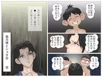 [Haiiro Ookami] Okugata-sama to Shotanin