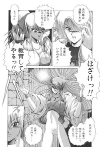 [Makoto Fujisaki] Dark Wirbel Vol 2