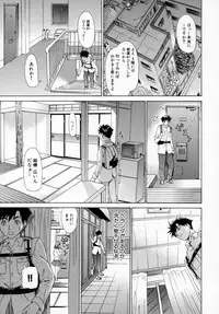 [Kahoru Yunagi] Kininaru Roommate Vol.1