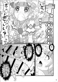 (C89) [Etoile Zamurai (Yuuno)] Suki Suki Mirei-chan 2nd LIVE (PriPara)