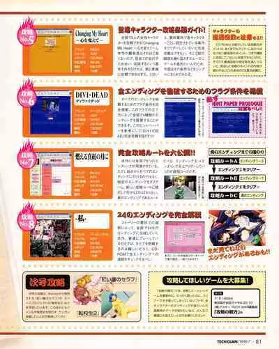 Tech Gian 021 (July 1998)