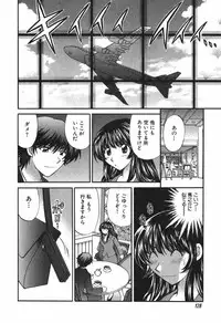 [Hirose Miho] Tadaima manshitsu chuu 3