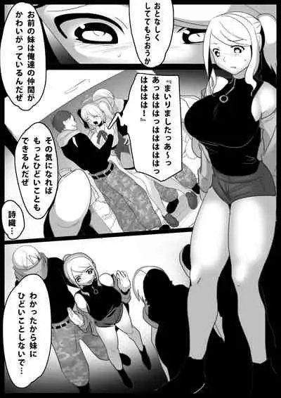 [ハニカムの游技场]音葉麗華の屈辱