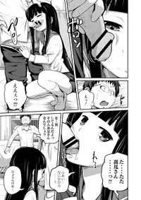 COMIC Saija 2015-07 Vol. 1 [Digital]