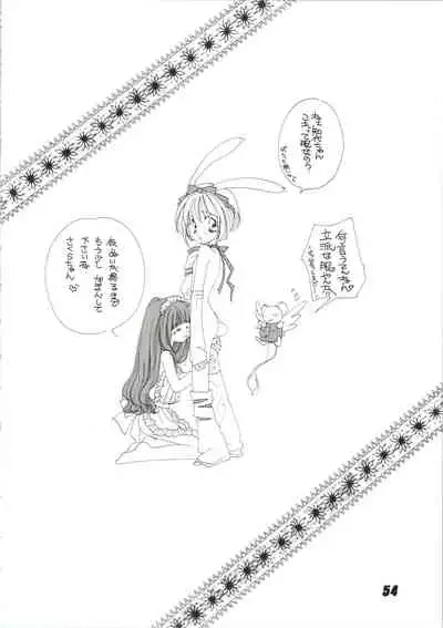 (C56) [Nuku Nuku Dou (Various)] Nuku² Rev.4 (Cardcaptor Sakura, Jubei-chan, Mamotte Shugogetten, To Heart)