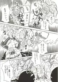 [Point Takashi (Milk Koubou)] Mune ni Tamatta Omoi