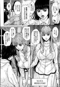 [Maimu-Maimu] Amemiyakeno Kodukuri