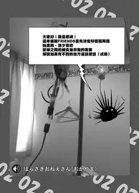 [02 (Harasaki)] Emono Friends (Kemono Friends) [Chinese] [沒有漢化] [Digital]