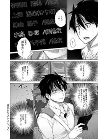 [Miyano Kintarou] Hishoujo List - The Non-Virgin List [Digital]