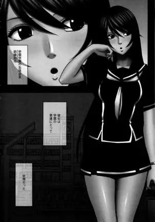 Virgin Control ~Takane no Hana o Tsumu you ni~