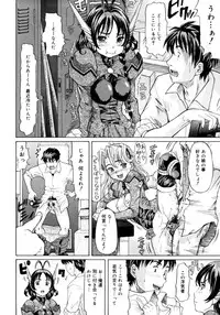 [Minority] Ojousama to Boku | Cleopatra & I