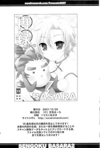 (C73) [Sorairo March (Narusawa Sora)] Sairoku March (Sengoku Basara 2)