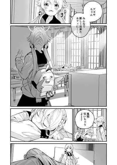 [Shiratama Moti (Shiratama Moti)] Hiyoku Renri (Blue Archive) [Digital]