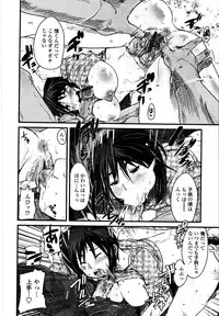 [Uchi-Uchi Keyaki] Namamama Shibori - Dry Mother Milking