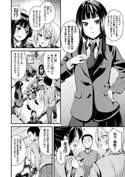 COMIC Unreal 2019-12 Vol. 82