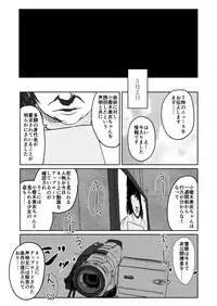 [Futotta Obasan] Okasi Tsukuri Idol ☆ Gimi ! Kankin choukyo manga