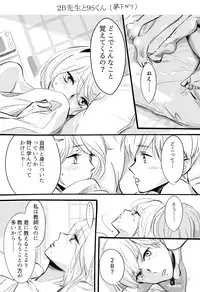 [knn] 2B-sensei to 9S-kun (NieR:Automata)